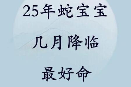 属蛇最忌几月出生 属蛇最忌几月出生