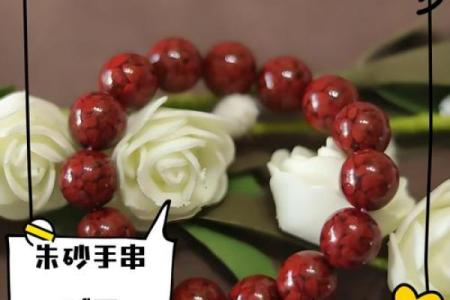 朱砂哺乳期可以戴吗 月子和哺乳期可以带朱砂吗