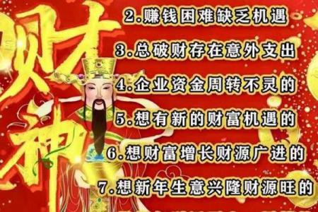 财神爷上放钱好不好 财神爷钱放哪好