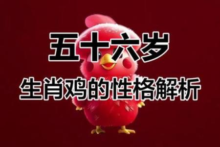 男鸡女羊的属相合不合 属鸡的和属鸡的合不合