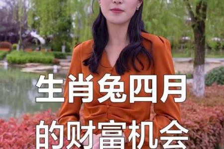 属兔人几月出生最有钱 属兔人几月出生最有钱女孩