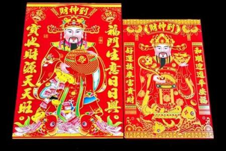 财神爷怎么贴才正确 财神爷怎么贴才正确图片