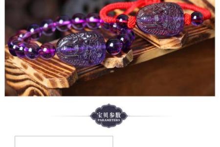 什么属相不能戴紫水晶 紫水晶最旺的属相女