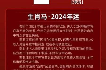 几月出生属马的人命最好 属马几月份出生命好