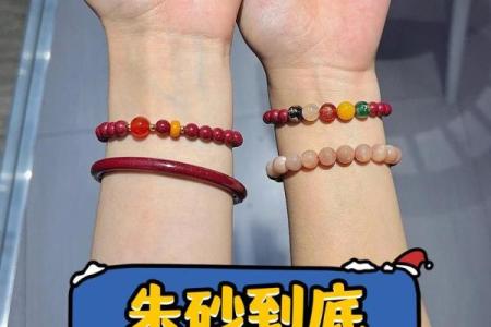 朱砂戴左手戴右手 朱砂手串戴左手好还是戴右手好