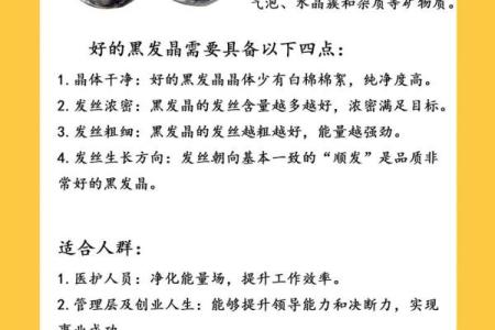 黑发晶最忌三种属相 黑发晶最忌三种属相是什么