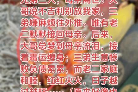不吉利是什么意思 不吉利是什么意思解释