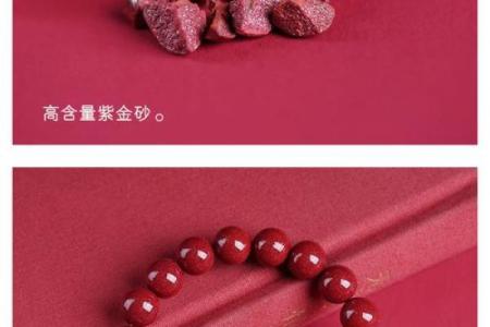 属虎的可以带朱砂手串吗女 属虎能不能戴朱砂