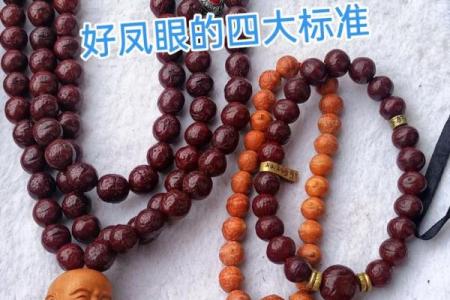 凤眼菩提最忌三种属相 凤眼菩提手串一般多少钱