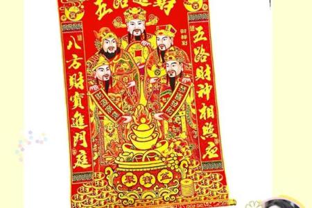 财神爷摆在客厅什么位置好 财神爷挂客厅什么位置