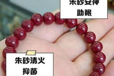 新生儿带朱砂好不好 刚出生的宝宝戴朱砂好嘛