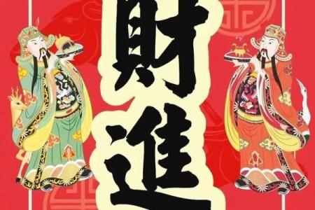 今天财神正位在哪个方向 今天财神正位在哪个方向27号