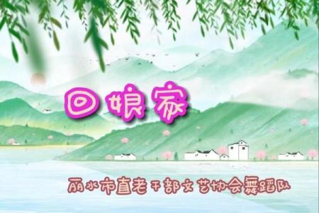 回娘家表演唱视频 表演唱回娘家真精彩惹人笑