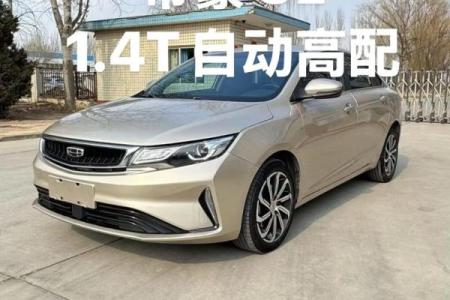 20吉利还是21吉利 吉利二十多万什么车