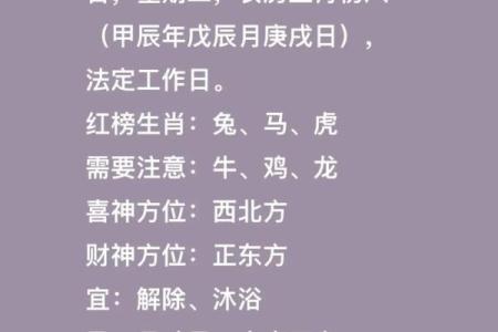 2024年4月28日财神方位 2024年4月28日财神方位和时间