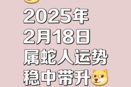 属蛇的今年运程 属蛇人2025年运势及运程