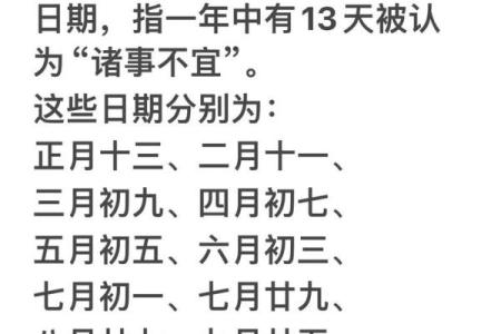 出生在杨公忌日好不好 出生在杨公忌日子的女孩子命好吗