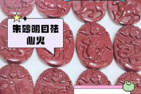 12岁孩子能戴朱砂吗 12岁男孩可以带朱砂吗