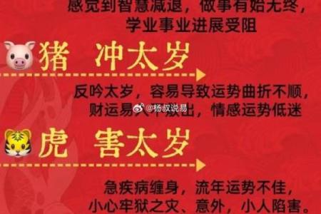 财帛星君最忌讳4个属相 财帛星君最忌讳4个属相吗