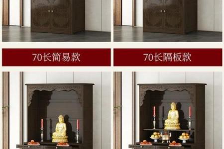 放财神爷的柜子 放财神爷的柜子是白色的可以吗