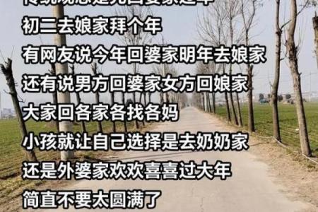 回娘家是初几 回娘家是初几回
