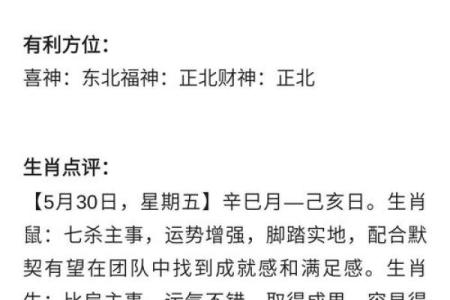 冥冥之中自有天意，想知道我的生肖运势和命中注定的缘分是什么？