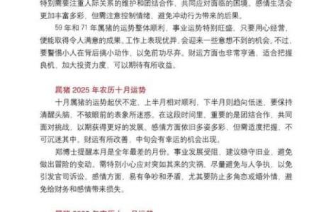 90年属猪是哪一年 90年猪是什么命
