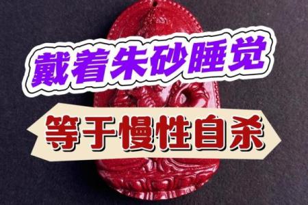 晚上睡觉戴朱砂好吗 晚上睡觉打呼