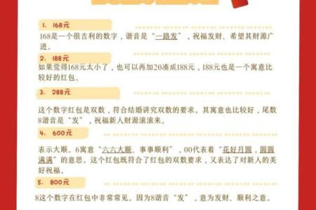 旅游红包吉利数字 旅游红包吉利数字适用于哪些场景