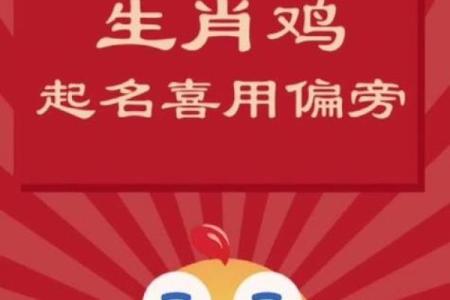 女方属鸡出嫁忌四个属相 属鸡的女孩出嫁属什么的不能送亲