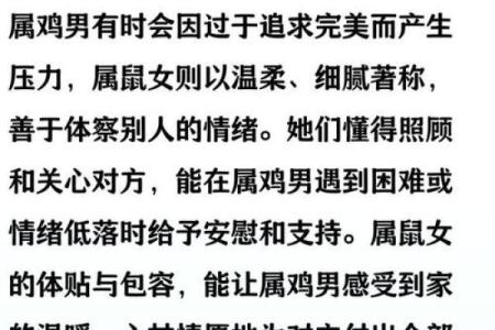 属鸡男和属鼠女的婚姻配对如何？两人性格合不合能否长久相处一辈子？