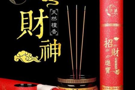 给财神上香拜几下 给财神上香上几支香最好