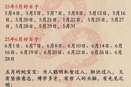 属蛇男最怕几月出生 属蛇男最怕什么人