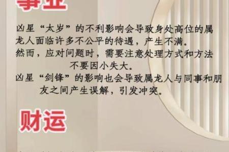 2000年属龙的女孩最佳配偶 2000年属龙的女孩的最佳婚配年龄