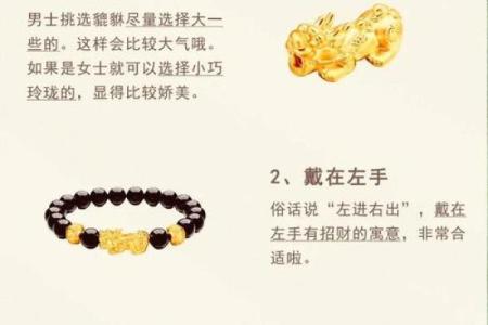 属羊带貔貅的讲究和忌讳 女人带貔貅的正确方法