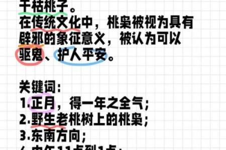 枭桃什么属相不能戴 枭代表什么事物