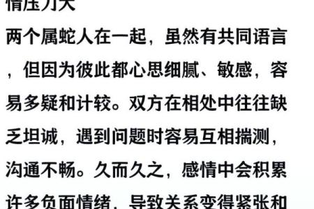 2001属蛇最佳婚配属相 2001属蛇最佳婚配属相是什么
