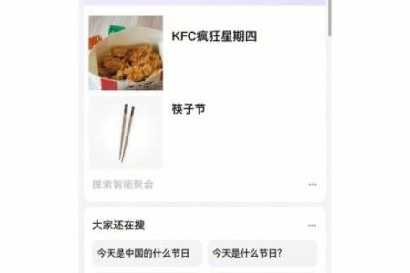 714是什么节日啊(714是什么意思)