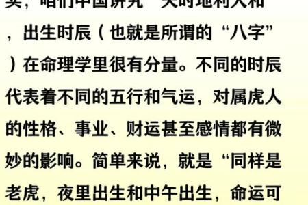 属虎几月出生最好命运 属虎几月出生最好命运
