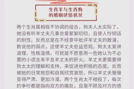鸡男和羊女的属相合不合 鸡男羊女的属相合不合婚姻