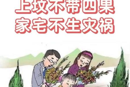 2024年七月十五不上坟 2024年七月十五上坟最佳时间表