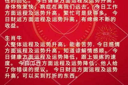 2024年不宜结婚的属相