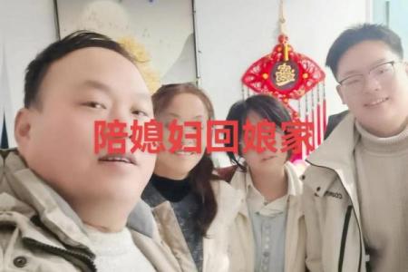 一回娘家老公就不高兴 我一回娘家老公就不高兴