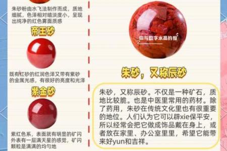 女的戴朱砂好吗 女的戴朱砂好吗有讲究吗