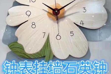 家里石英钟挂在什么位置好 石英钟挂在家里什么位置合适