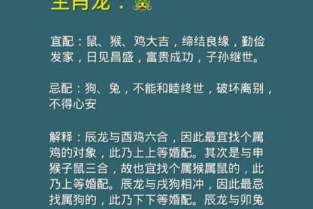 68年最佳婚配属相 68年配什么属相最配