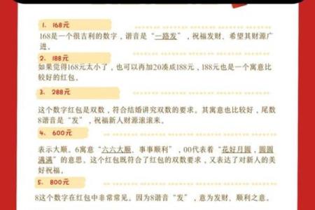 包红包吉利数字一览表 红包吉利数字