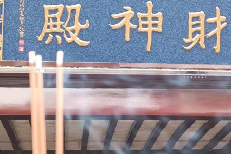 晚上能拜财神吗 晚上可以吗