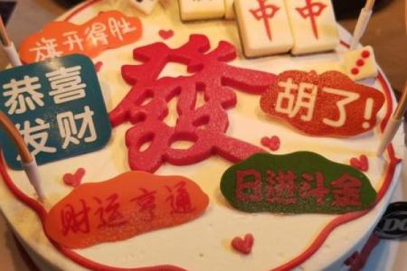 生日快乐红包吉利数 生日快乐红包吉利数6666好好