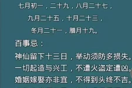 2025年的杨公忌日是哪几天 2025年的杨公忌日是哪几天啊